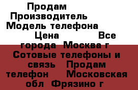 Продам IPhone 5 › Производитель ­ Apple › Модель телефона ­ Iphone 5 › Цена ­ 7 000 - Все города, Москва г. Сотовые телефоны и связь » Продам телефон   . Московская обл.,Фрязино г.